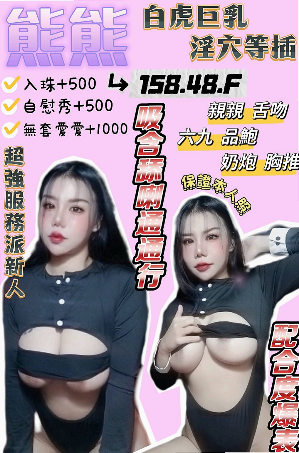 ✉甲仙按摩全套✉焦糖✉高挑正妹✉身高165cm✉體重44kg✉胸圍D罩杯✉年齡18歲✉奶的弧度好吸睛, 奶頭小巧粉嫩穴好濕又好緊實, 可配合奶泡 舔蛋蛋 狗爬式 很多姿勢可一起解鎖